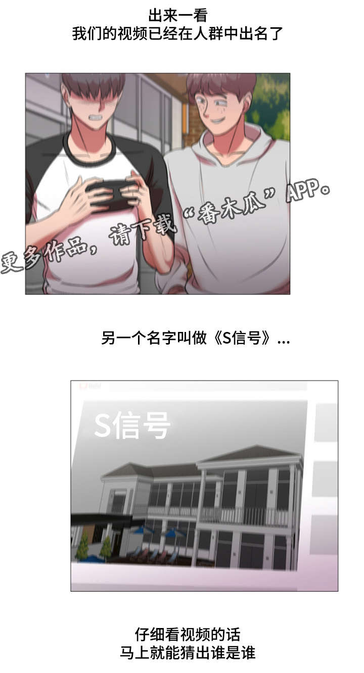 参选者们漫画,第45章：世界上的女人真的很多（完结）5图