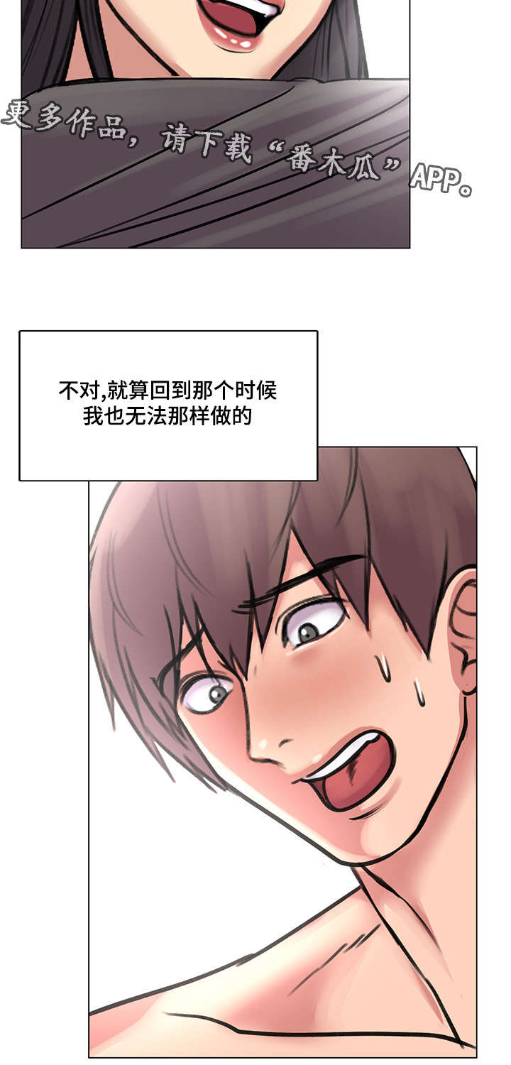 参选者们漫画,第40章：爱情之家最后任务5图