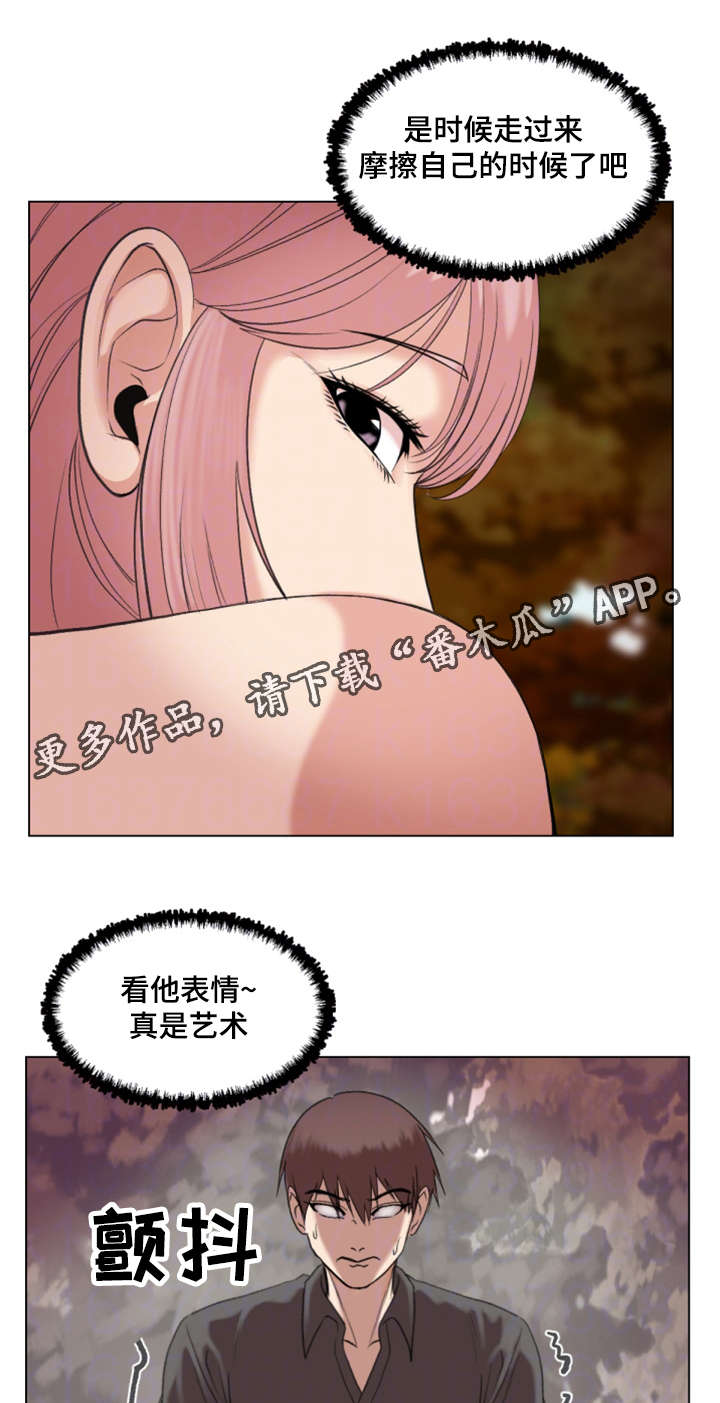 参选者们漫画,第31章：改变想法了4图