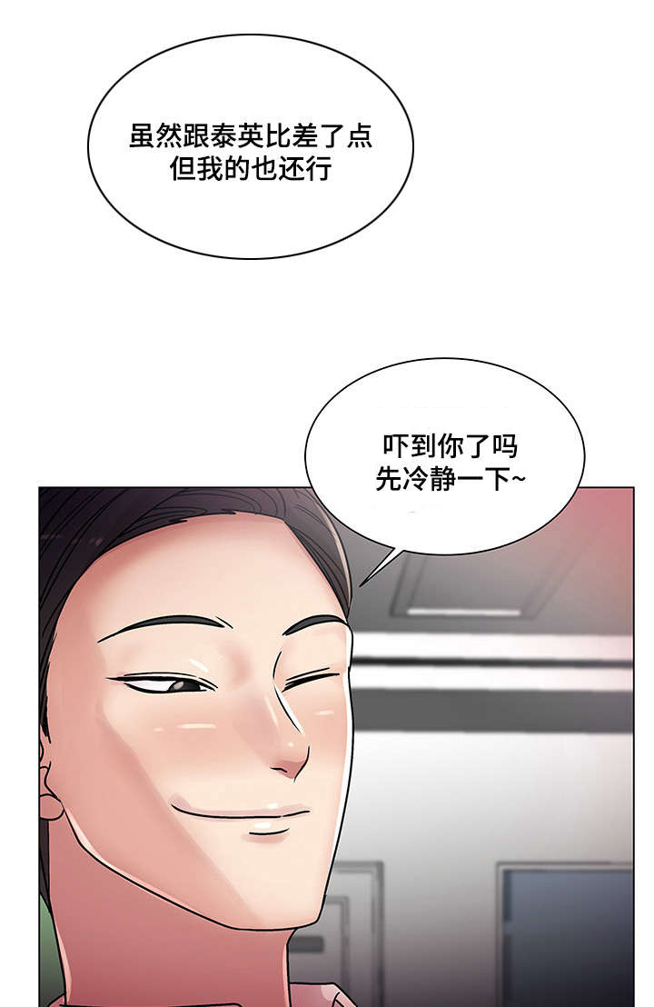 参选者们漫画,第21章：互相帮助1图