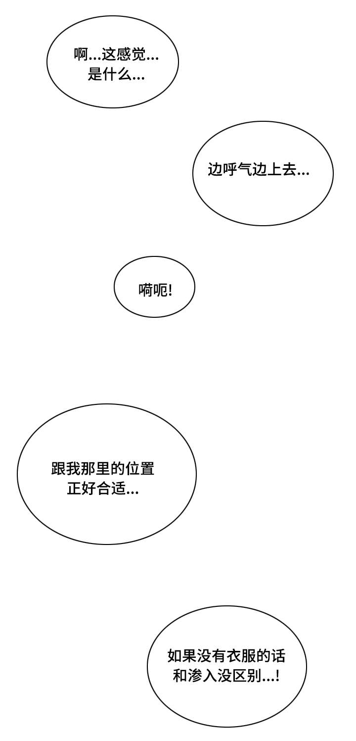 参选者们漫画,第12章：紫色卡牌2图