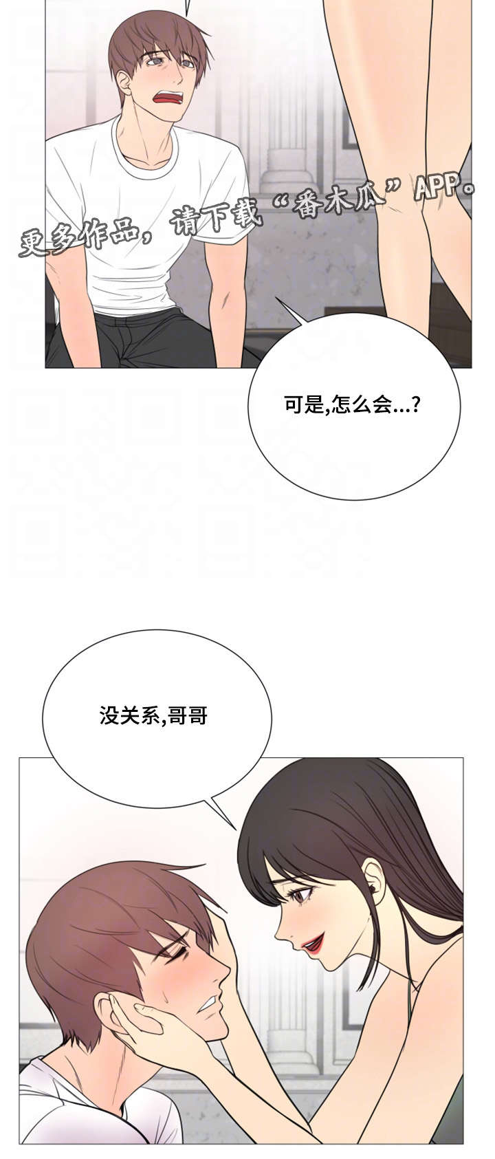 参选者们漫画,第44章：告白视频3图