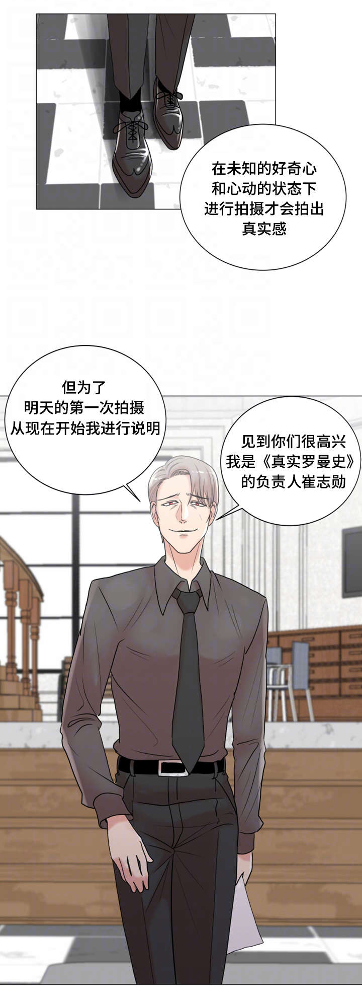 参选者们漫画,第5章：有魅力的人2图