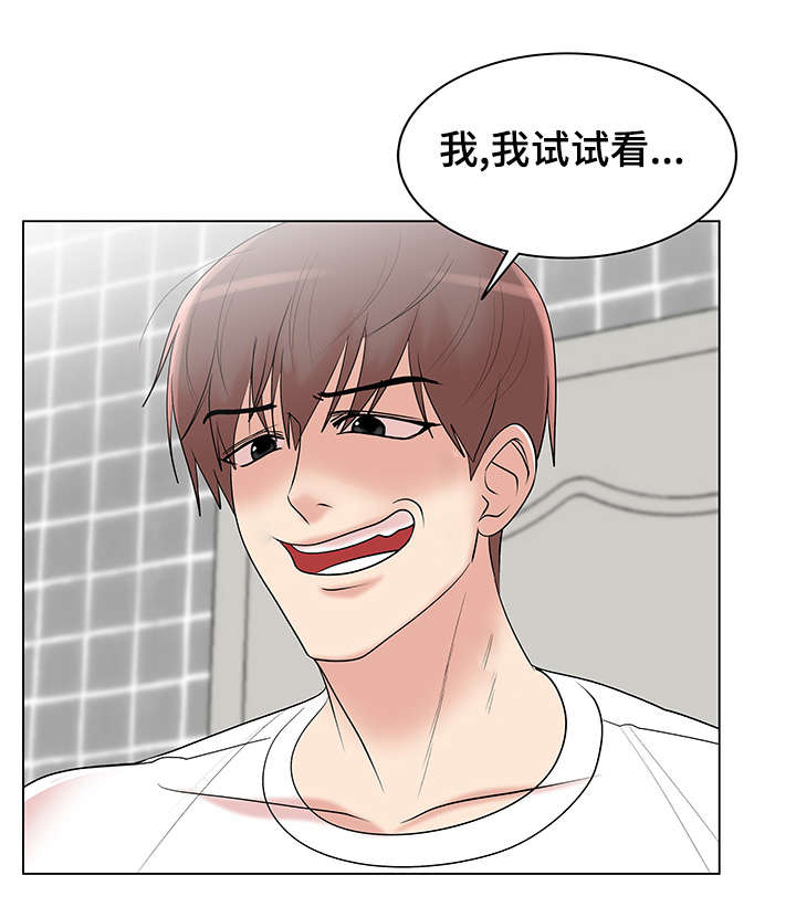 参选者们漫画,第16章：纪念偷拍4图