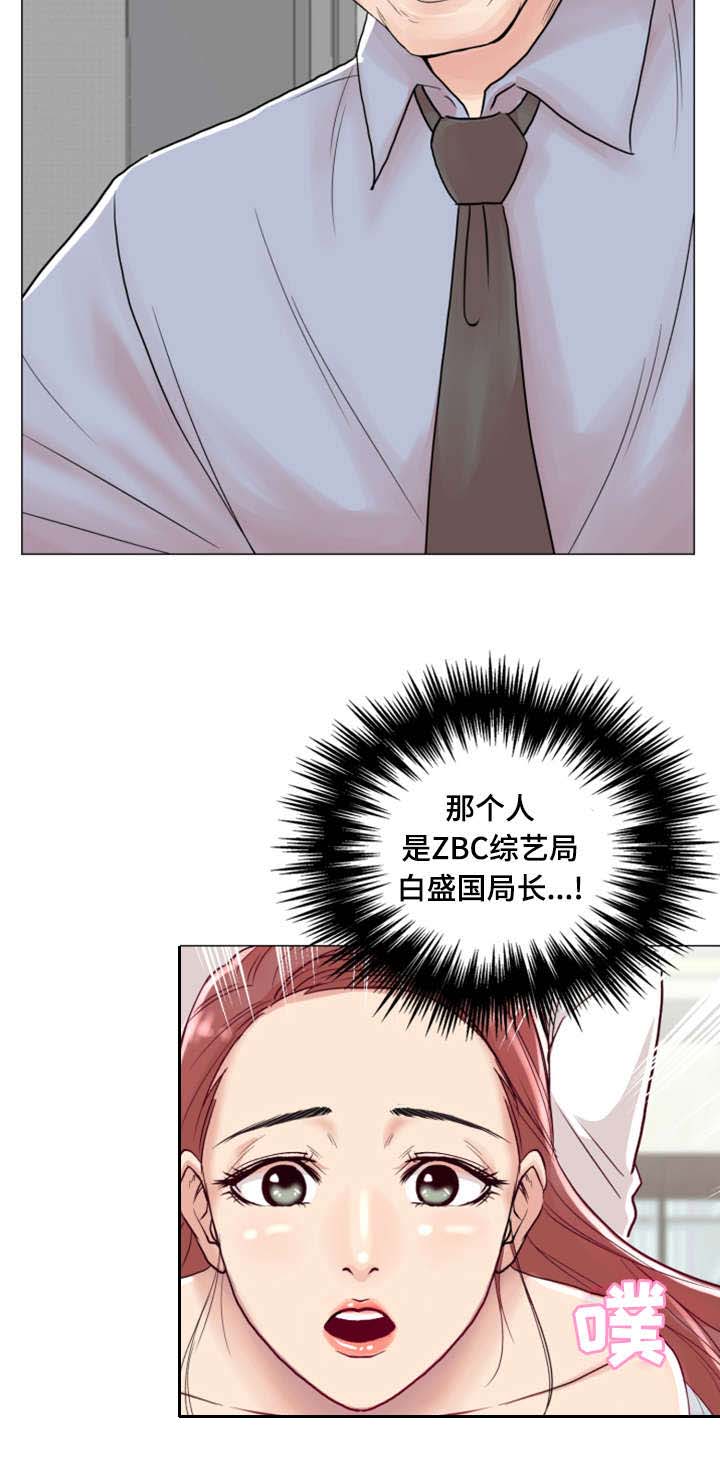 参选者们漫画,第2章：S信号1图