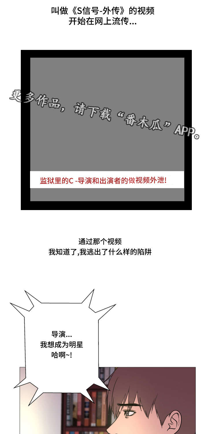 参选者们漫画,第45章：世界上的女人真的很多（完结）5图