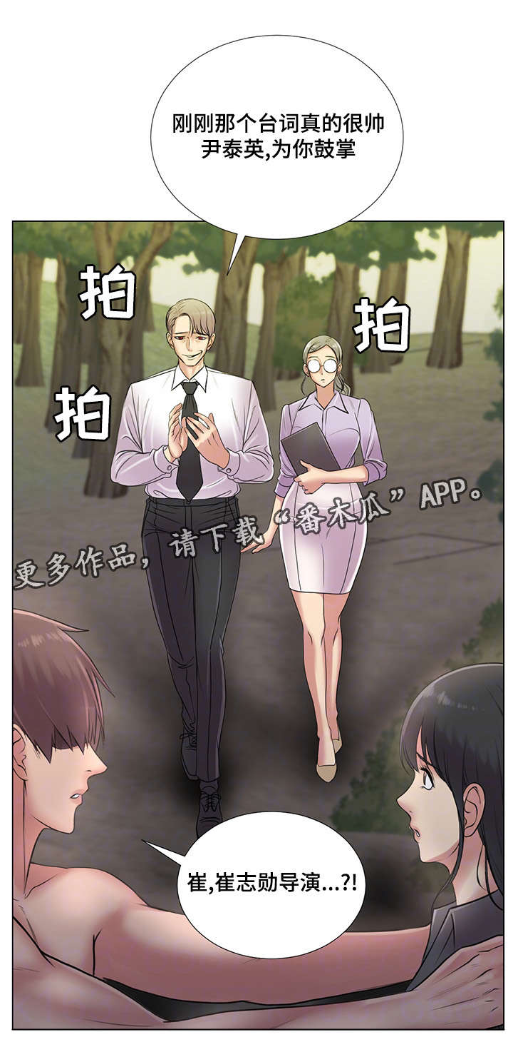 参选者们漫画,第39章：爱的条件5图