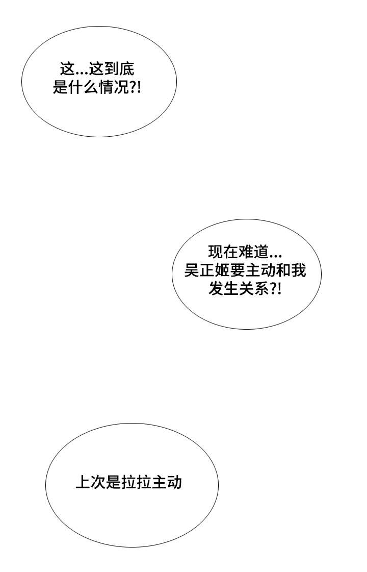 参选者们漫画,第36章：不要走1图