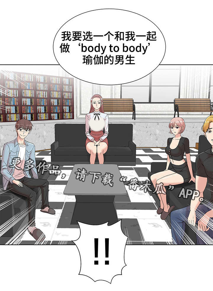 参选者们漫画,第9章：自我介绍4图