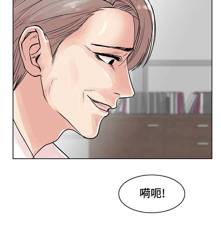 参选者们漫画,第2章：S信号2图