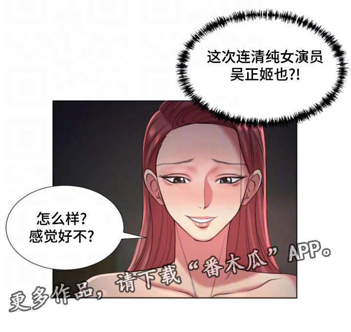 参选者们漫画,第36章：不要走2图