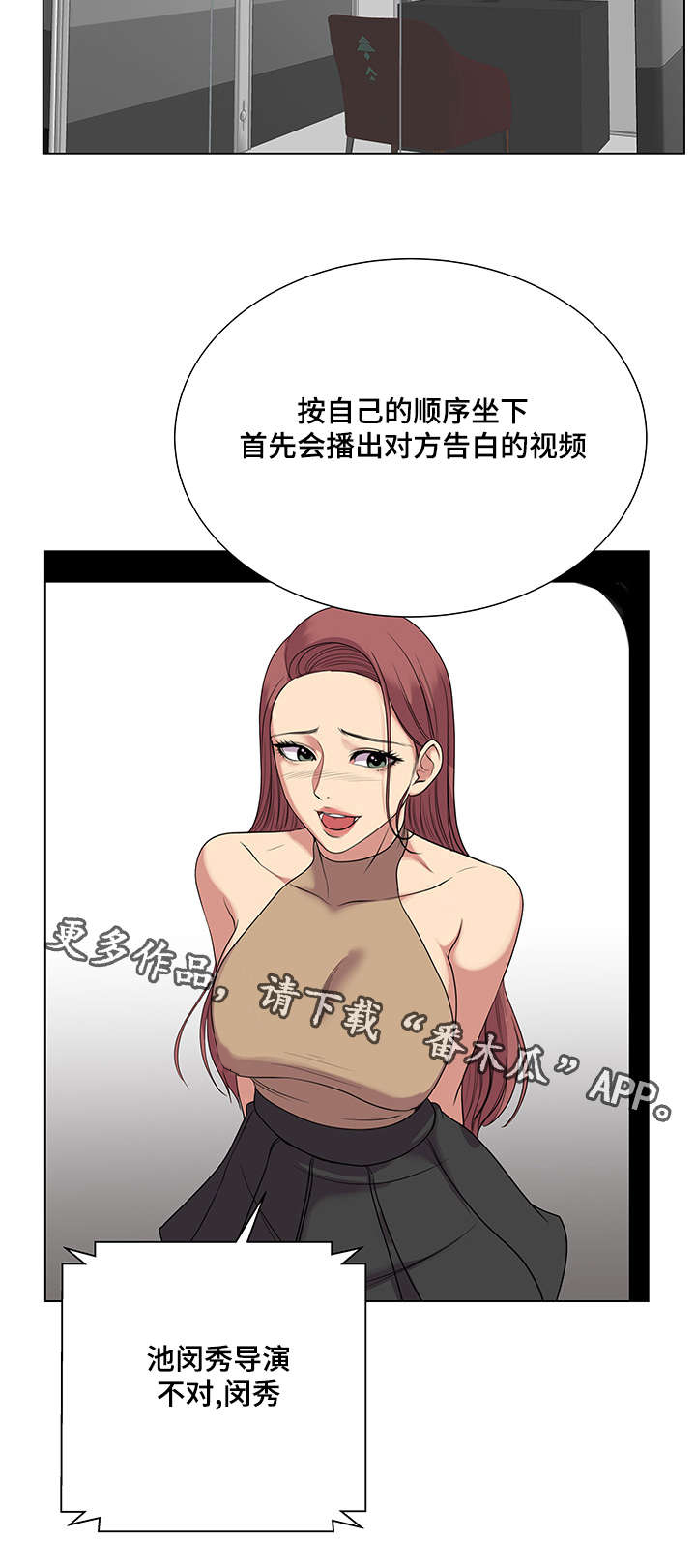 参选者们漫画,第42章：重新开始3图