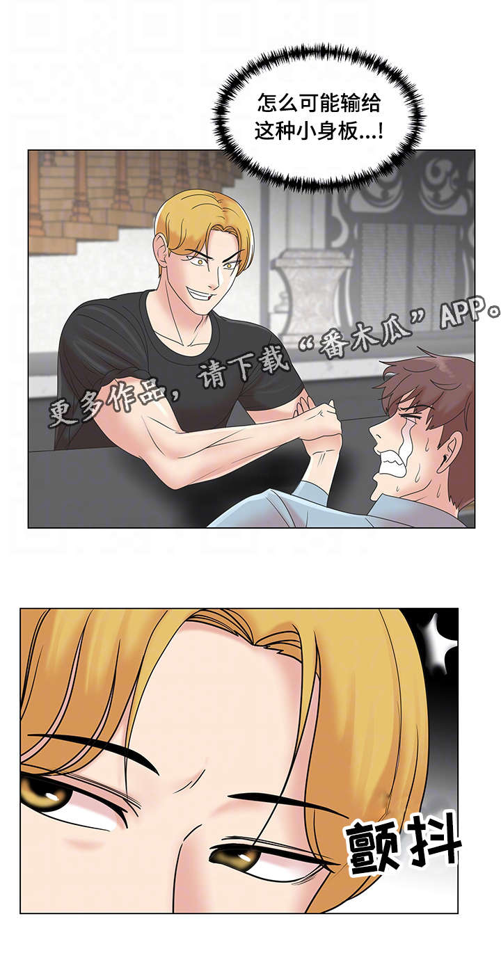 参选者们漫画,第10章：情侣瑜伽4图