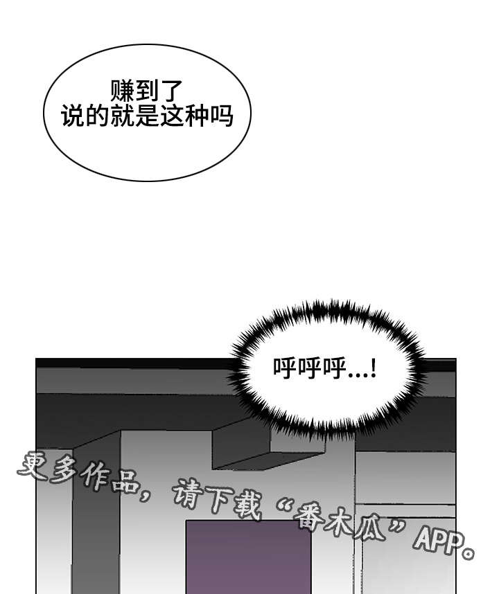 参选者们漫画,第20章：回忆挥之不去3图