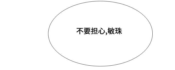 参选者们漫画,第39章：爱的条件5图