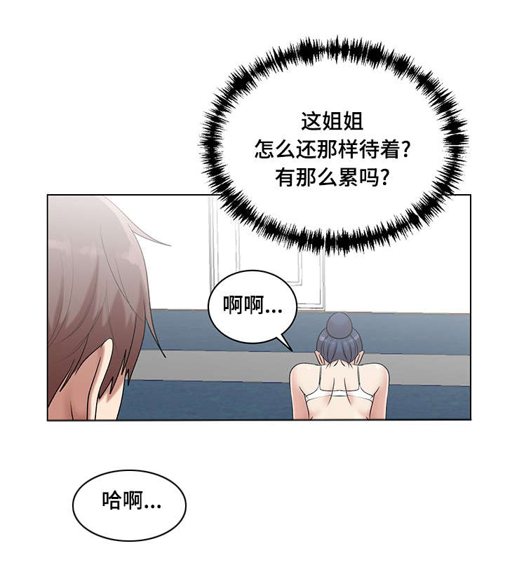参选者们漫画,第12章：紫色卡牌3图