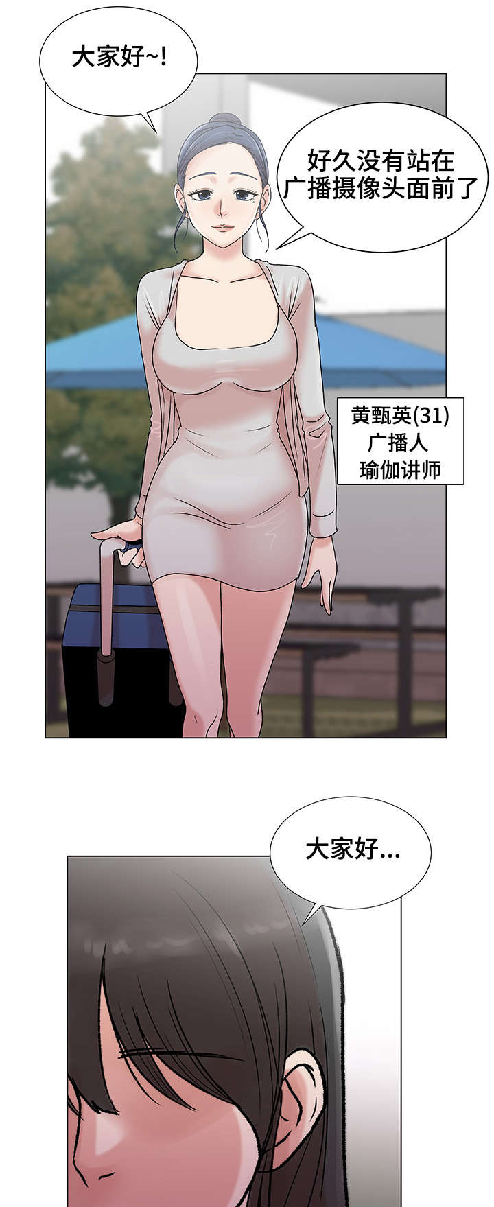 参选者们漫画,第7章：不错的体验1图