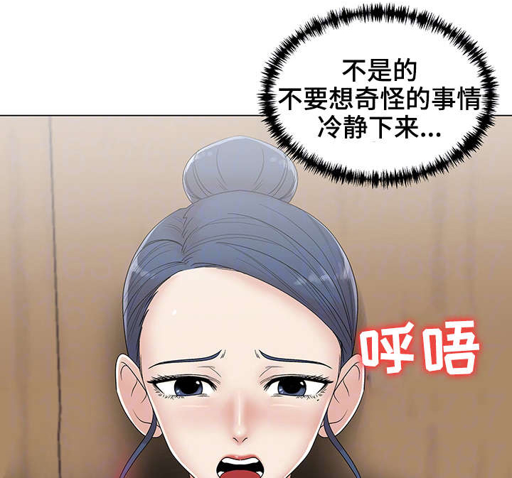 参选者们漫画,第13章：你辛苦了5图