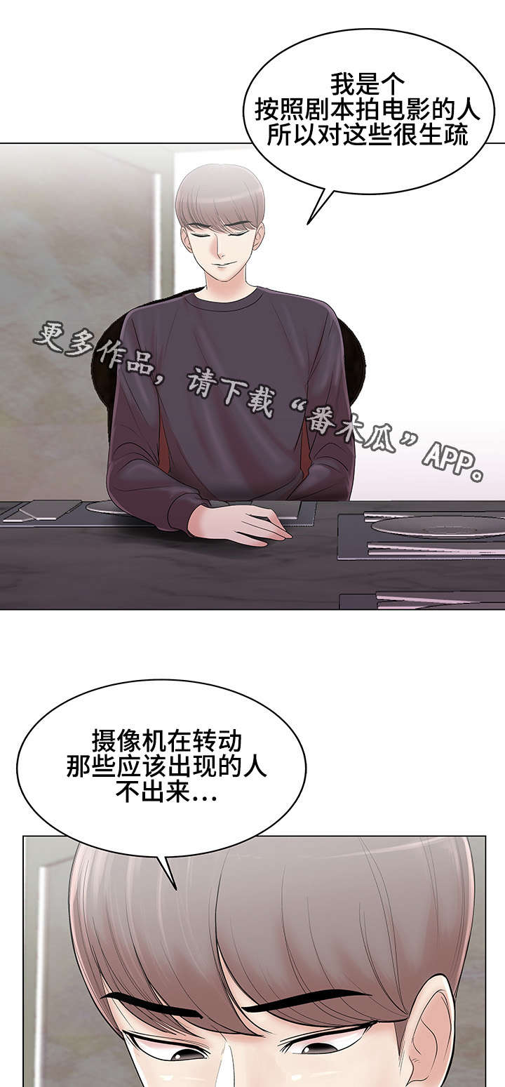 参选者们漫画,第18章：我会忠诚的3图