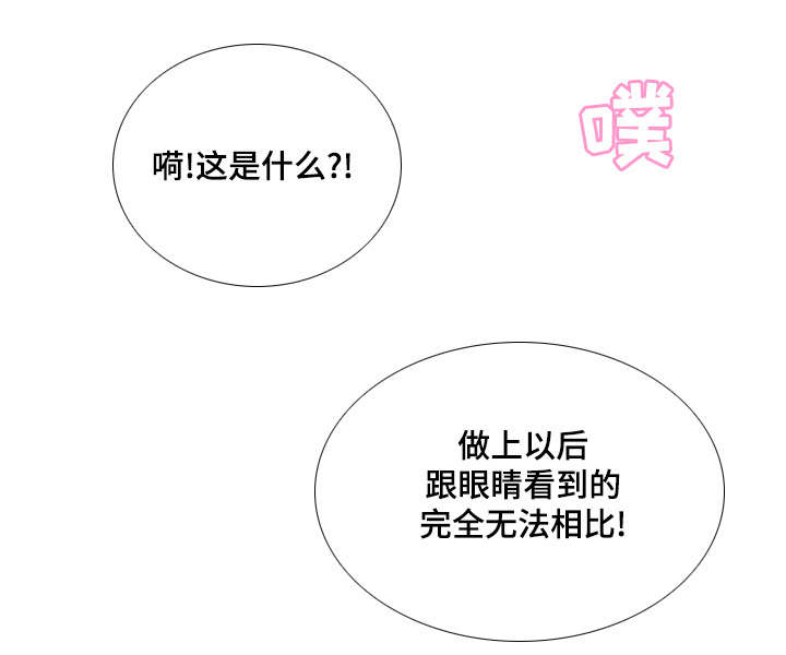 参选者们漫画,第37章：继承者3图