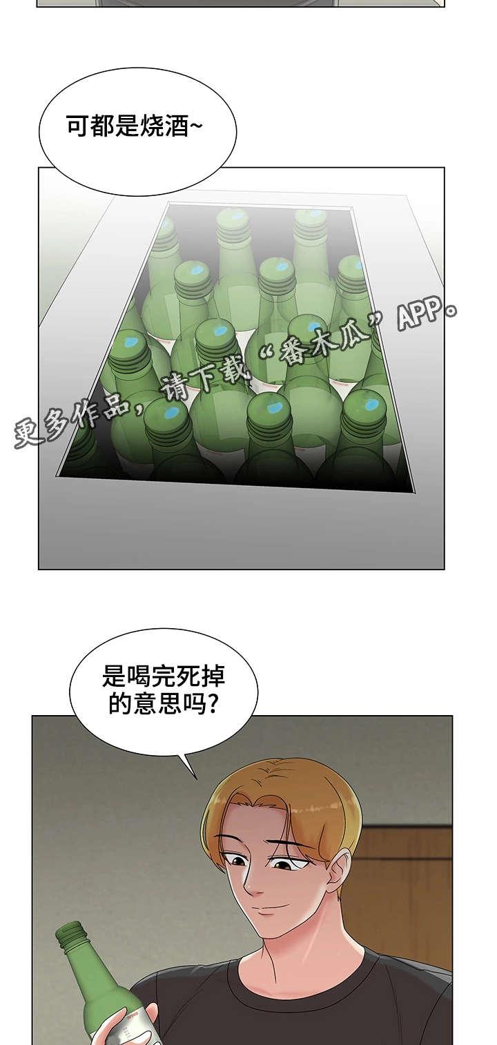 参选者们漫画,第14章：被诅咒的身体2图