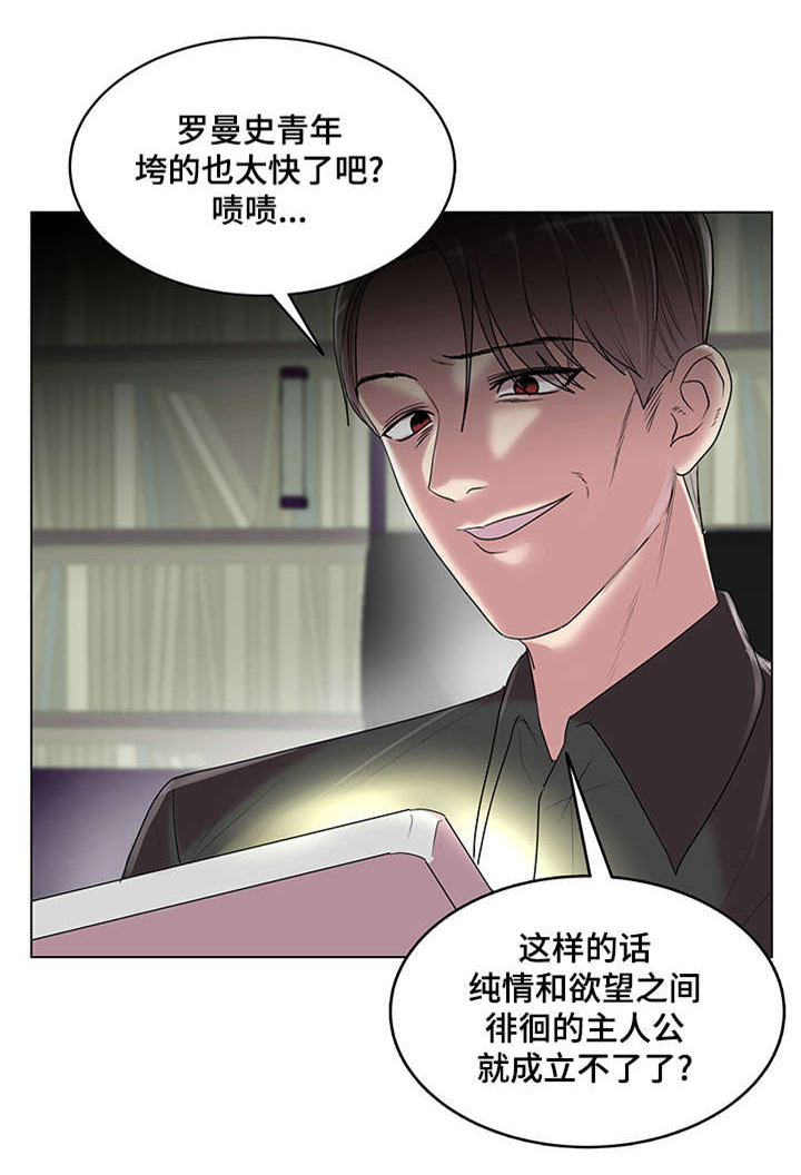 参选者们漫画,第18章：我会忠诚的4图