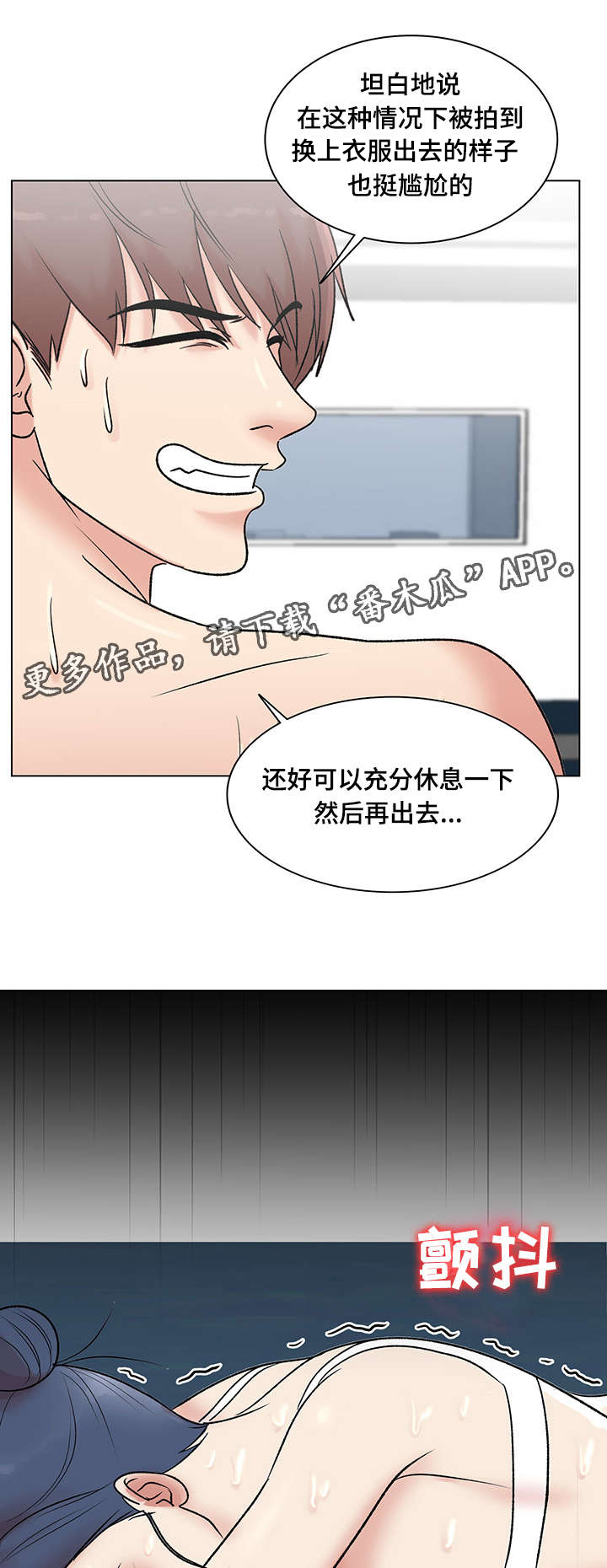 参选者们漫画,第12章：紫色卡牌5图
