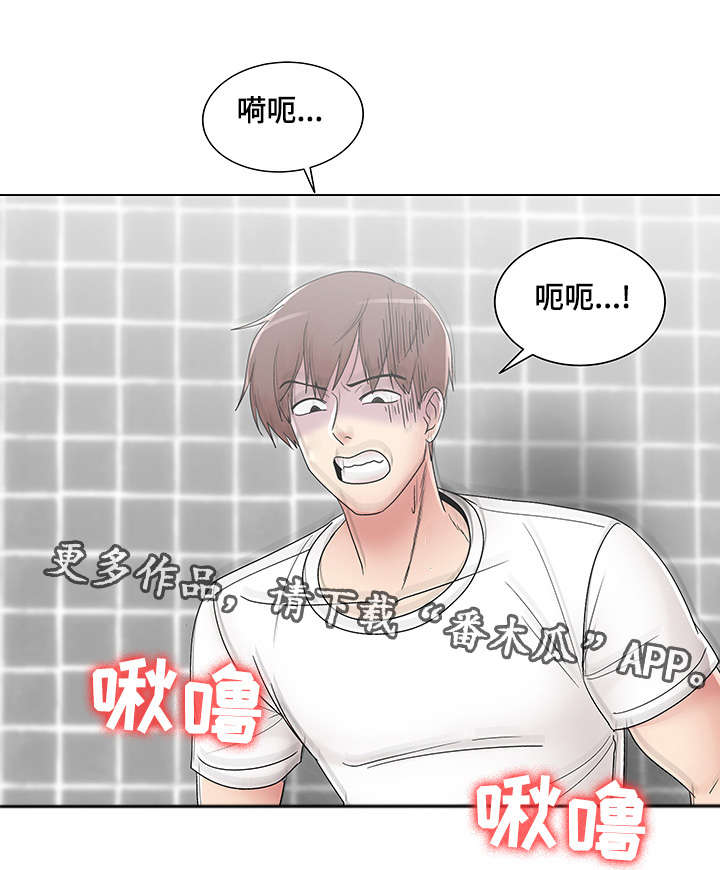 参选者们漫画,第15章：瑜伽女神1图