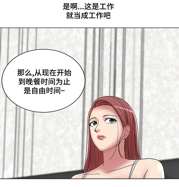 参选者们漫画,第25章：和你再次相见5图