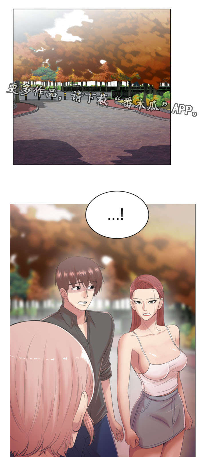 参选者们漫画,第29章：被套路了2图