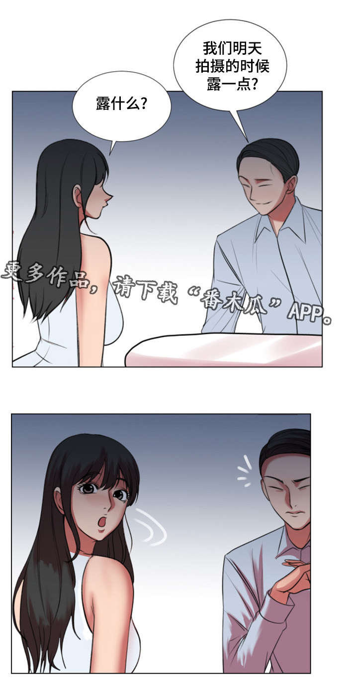 参选者们漫画,第34章：我也想参加1图