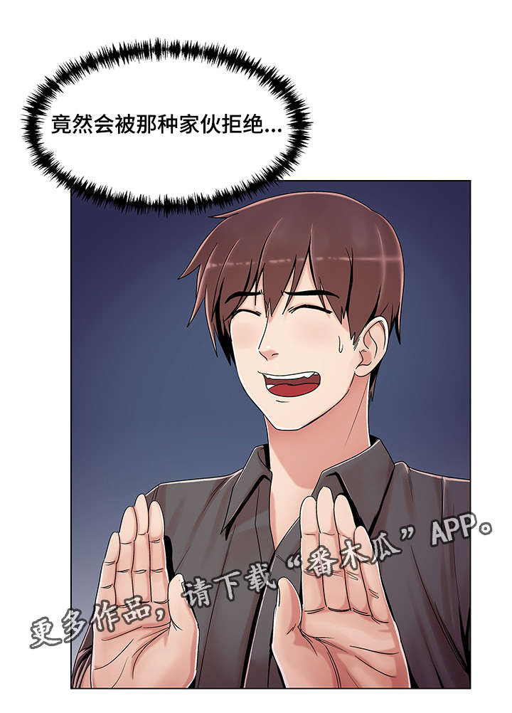 参选者们漫画,第27章：散步2图