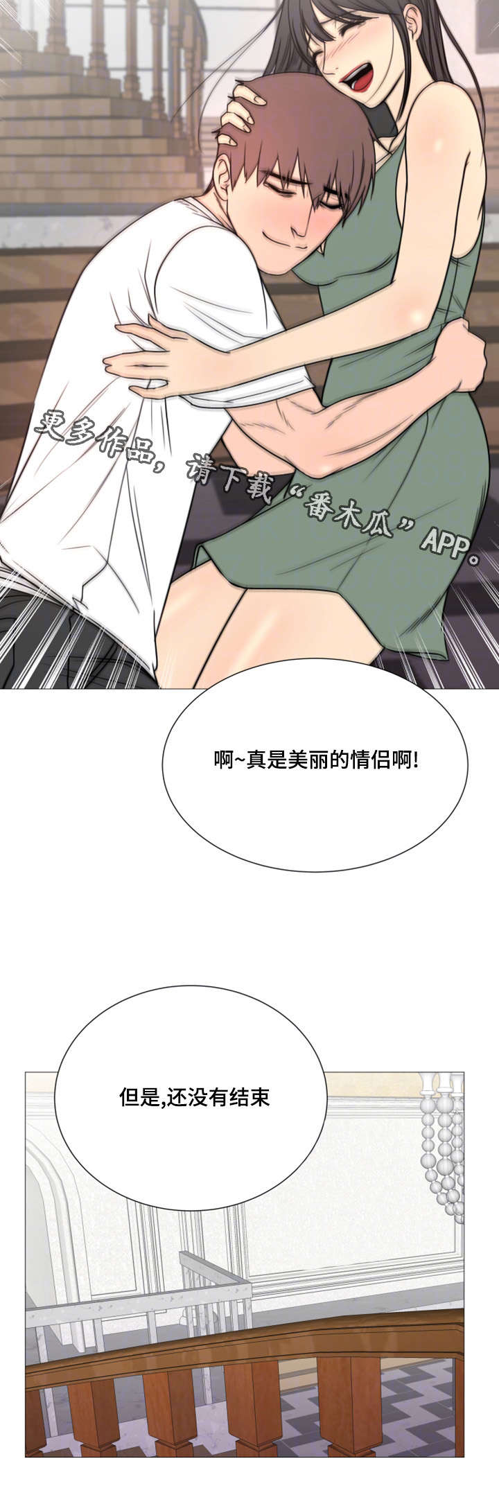 参选者们漫画,第45章：世界上的女人真的很多（完结）3图
