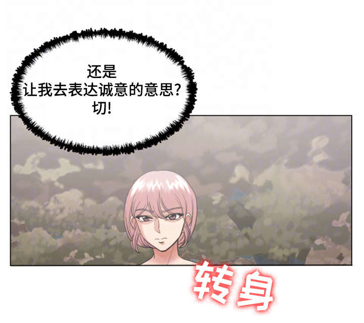 参选者们漫画,第31章：改变想法了1图