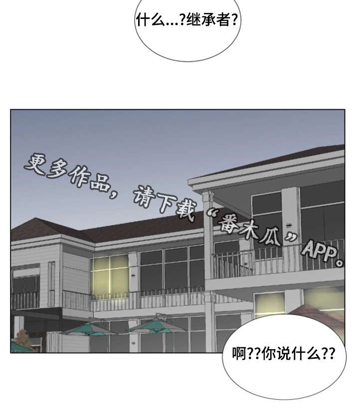 参选者们漫画,第37章：继承者1图