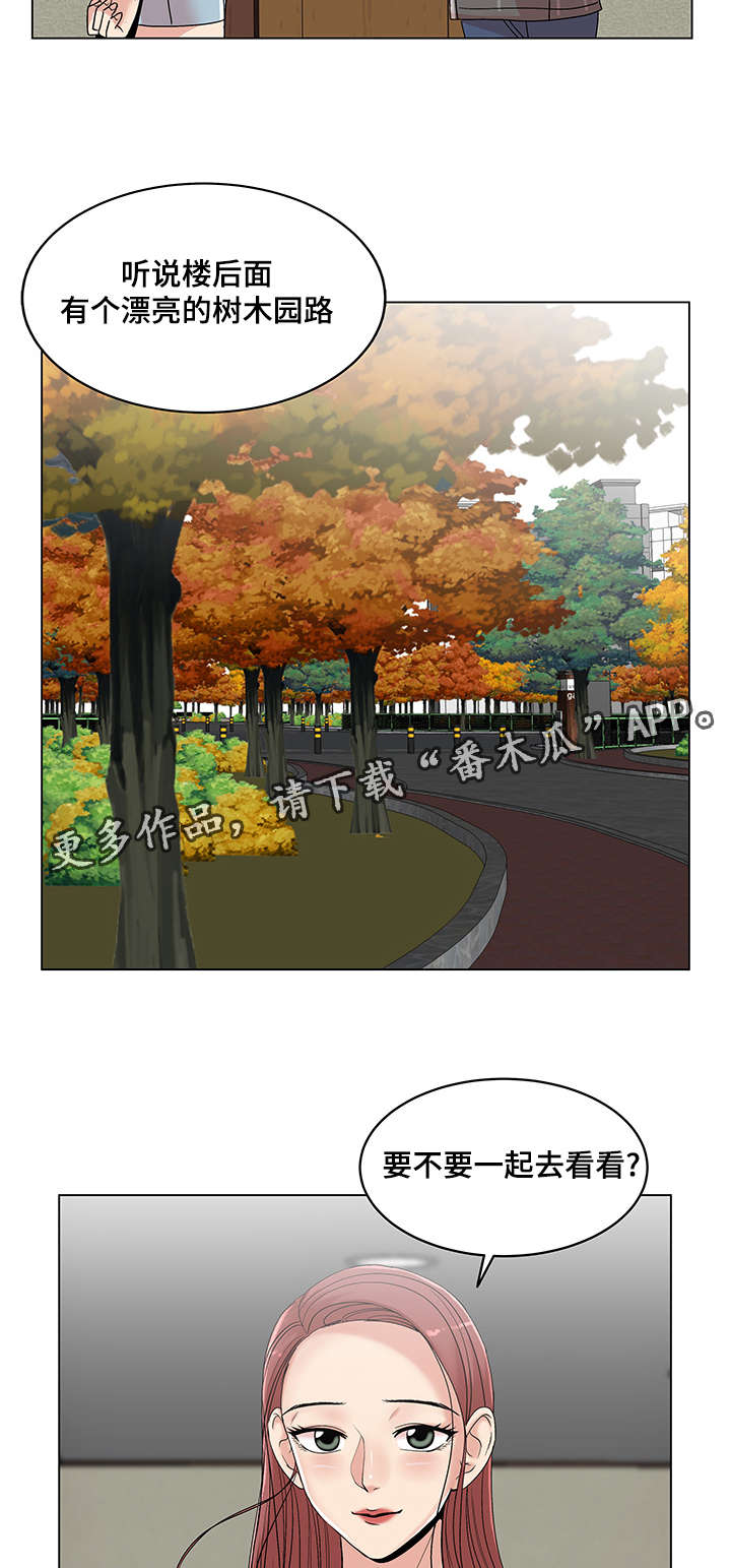 参选者们漫画,第27章：散步3图