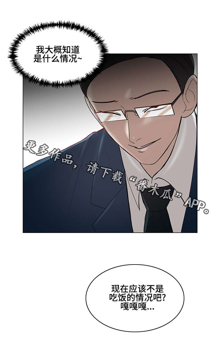 参选者们漫画,第17章：料理制作3图