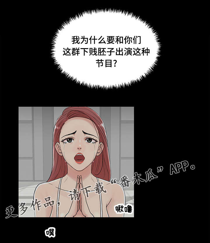 参选者们漫画,第8章：女参加的位置2图