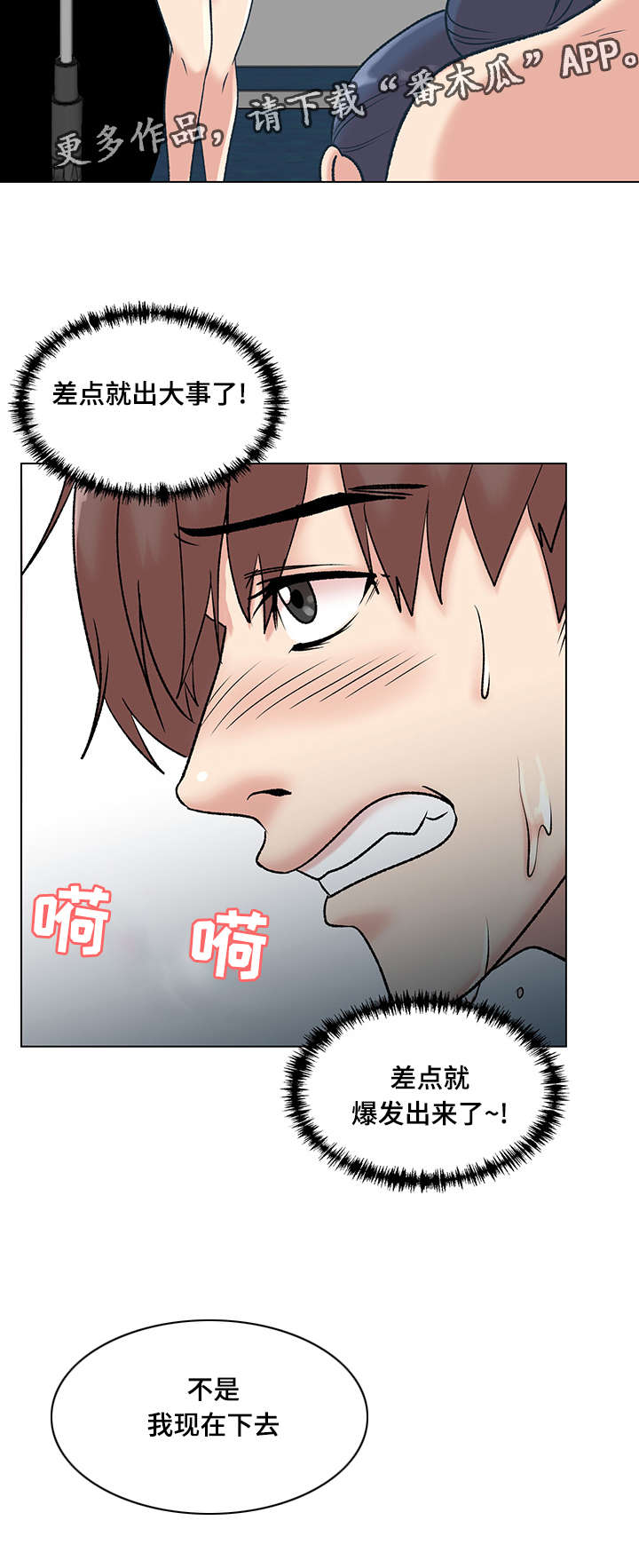 参选者们漫画,第12章：紫色卡牌1图