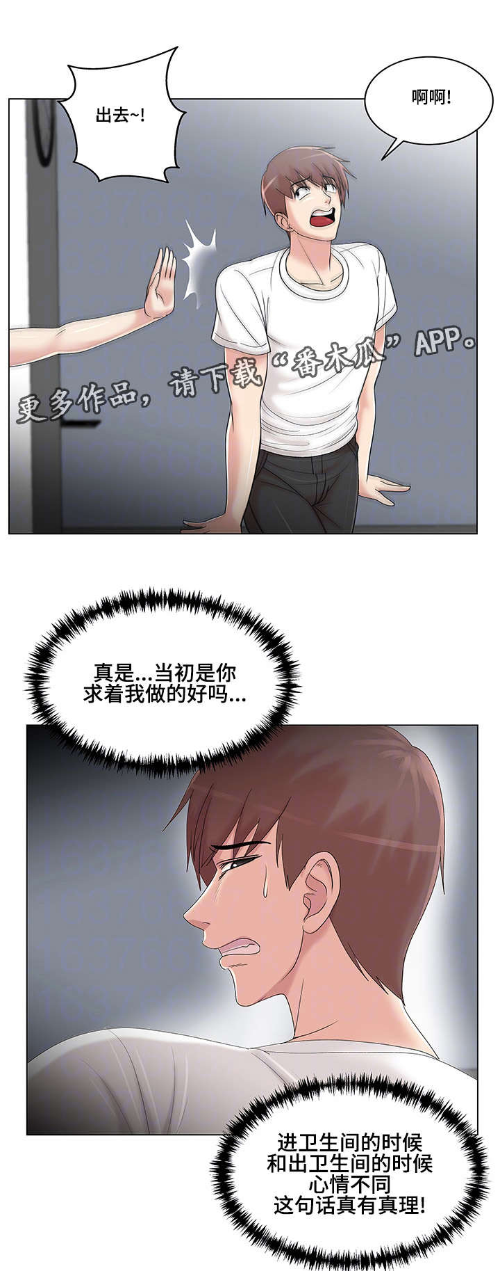 参选者们漫画,第17章：料理制作3图