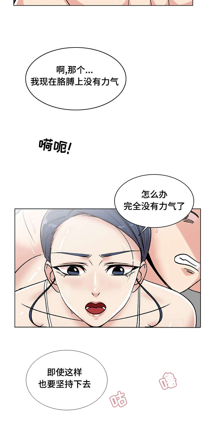 参选者们漫画,第12章：紫色卡牌4图