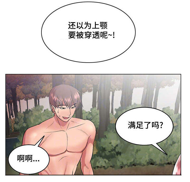参选者们漫画,第32章：作战成功5图