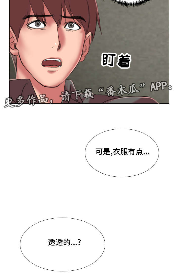 参选者们漫画,第36章：不要走5图
