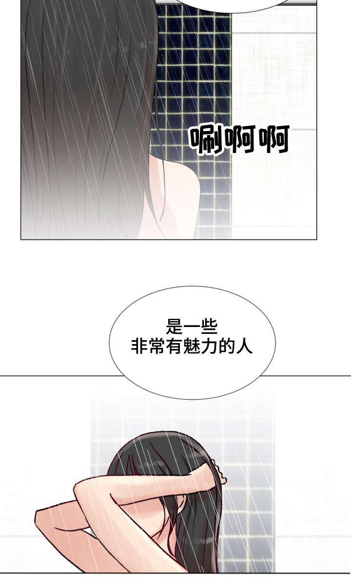 参选者们漫画,第5章：有魅力的人5图