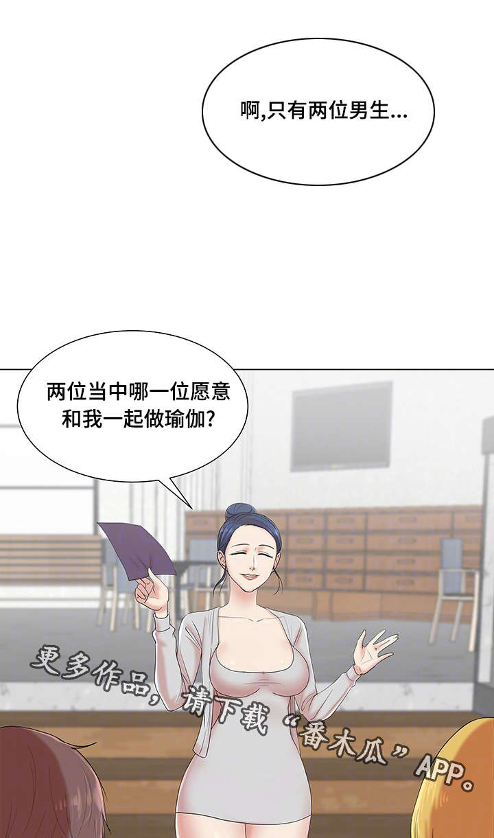 参选者们漫画,第10章：情侣瑜伽1图