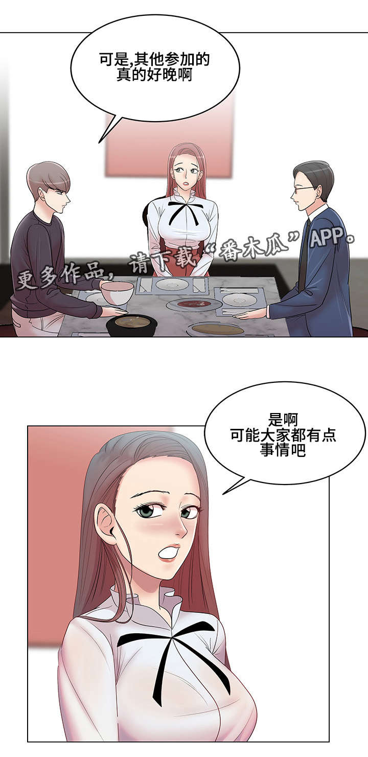 参选者们漫画,第17章：料理制作2图