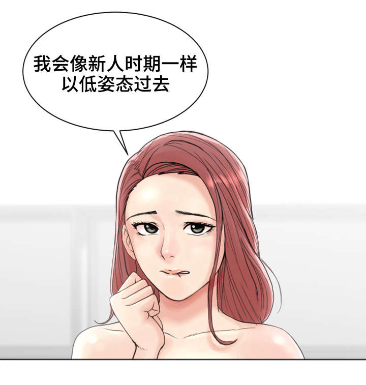 参选者们漫画,第1章：开始吧1图
