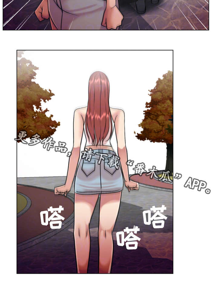 参选者们漫画,第29章：被套路了3图