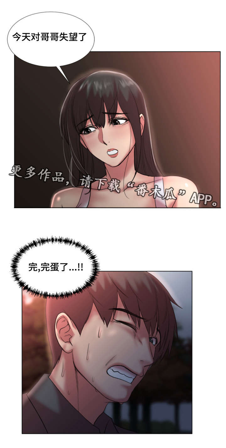 参选者们漫画,第36章：不要走3图