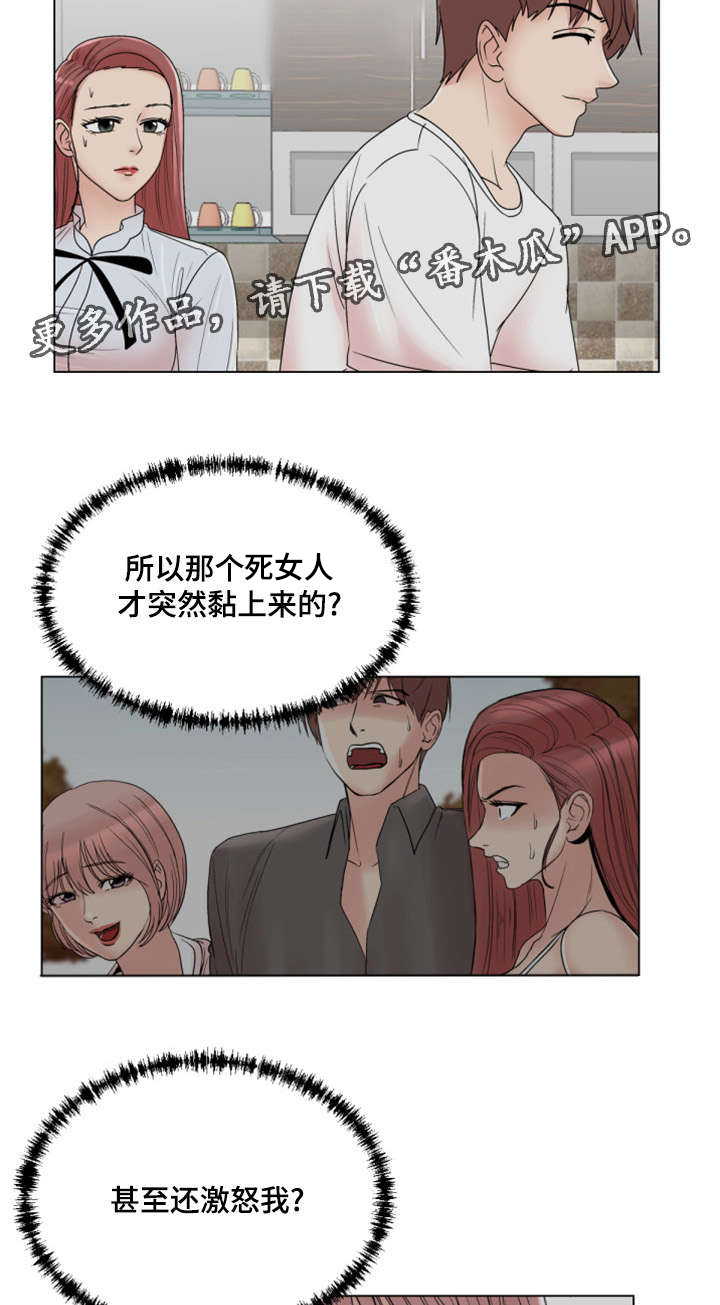 参选者们漫画,第34章：我也想参加5图